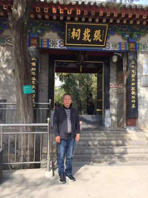 散文：张载思想传万代（每小平）